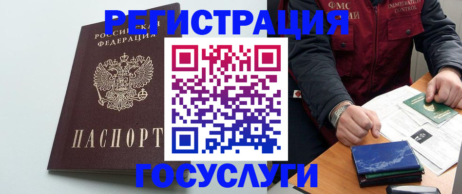 временная регистрация в квартире в Омской области