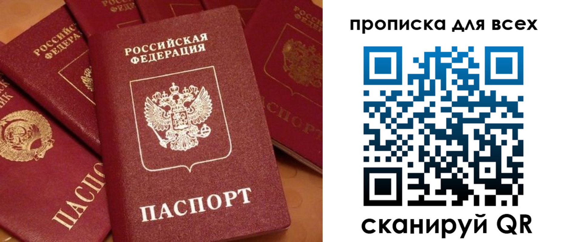 временная регистрация поиск в Омской области