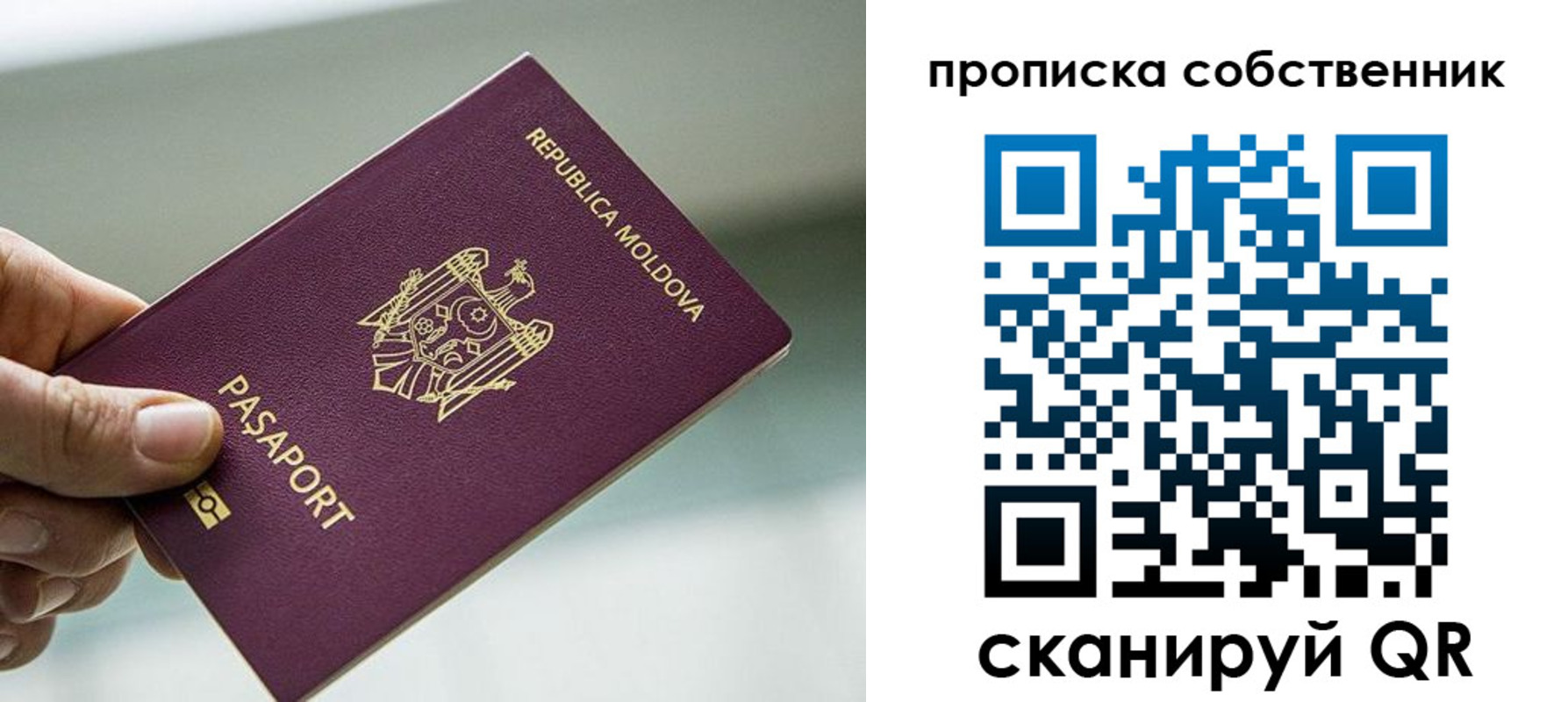 прописка паспорт в Омской области