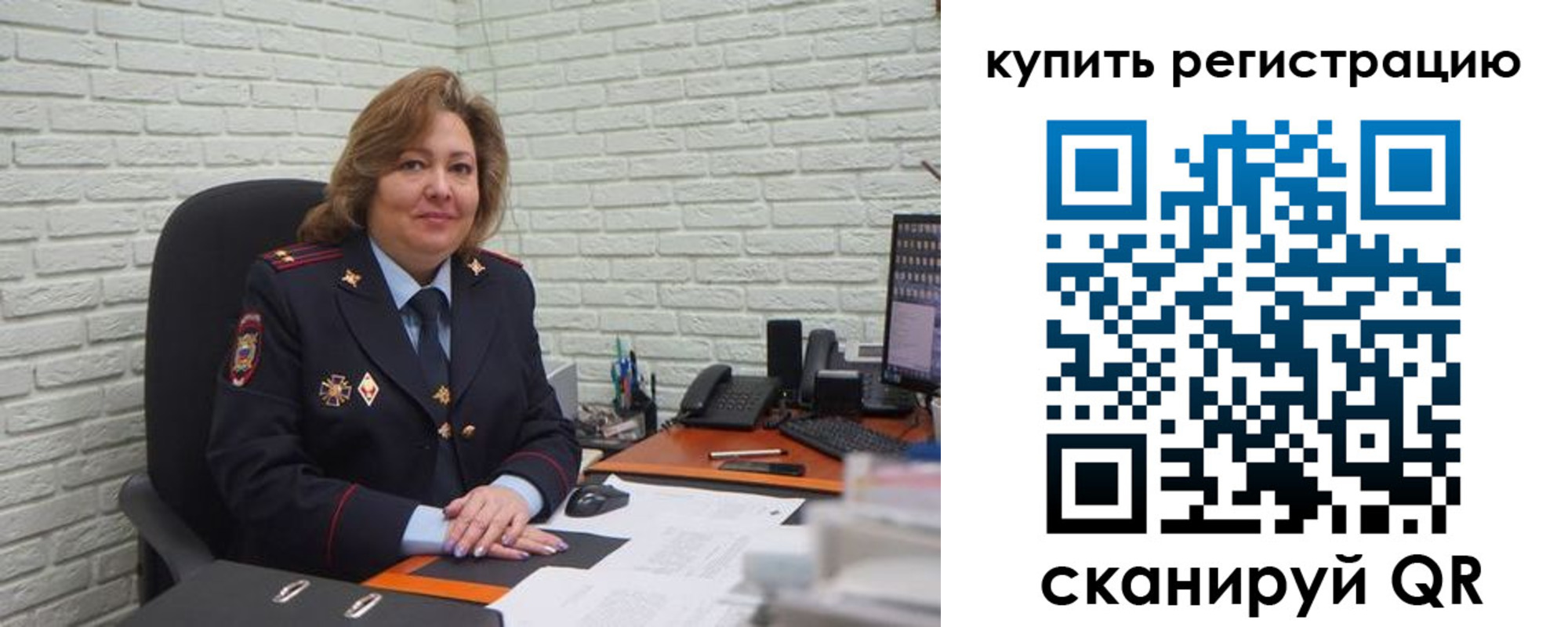 регистрация для дет. сада в Омской области
