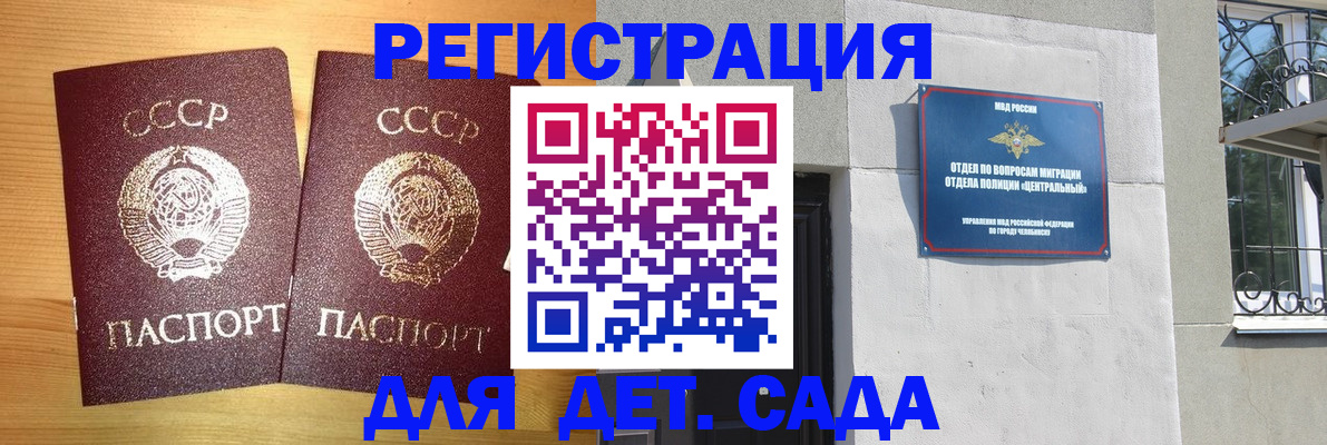 регистрация для школы в Омской области