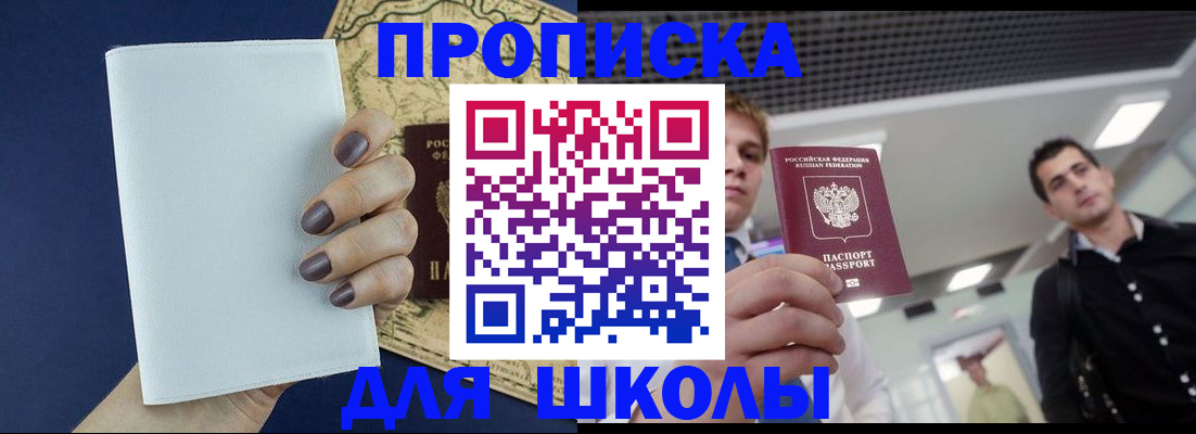 прописка поиск в Омской области