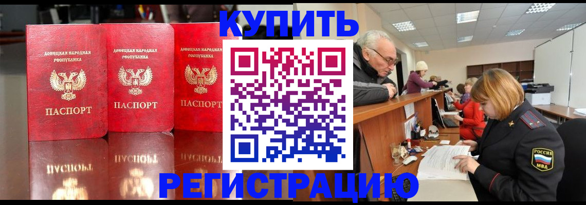 временная регистрация собственник в Омской области